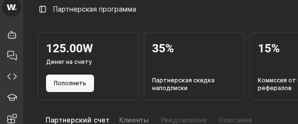 Affiliate balance overview