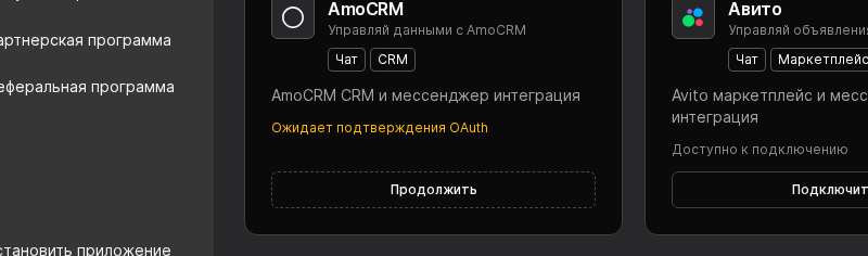 Worken OAuth state for amoCRM integration