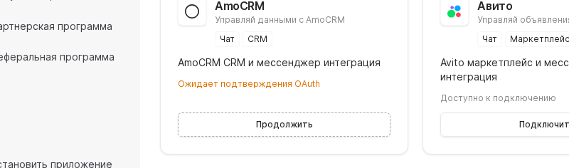 Worken OAuth state for amoCRM integration