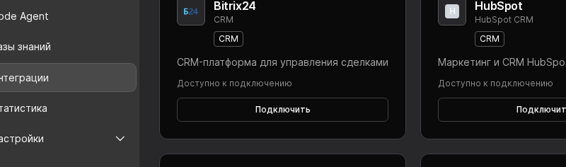 Bitrix24 application creation