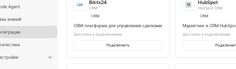 Bitrix24 application creation