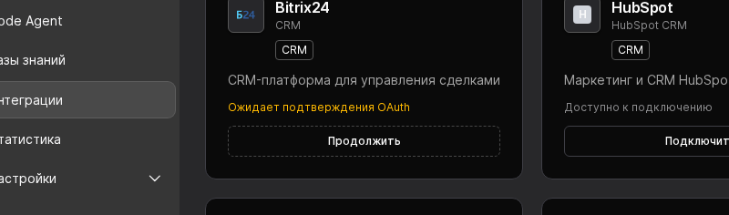 Worken OAuth prompt for Bitrix24
