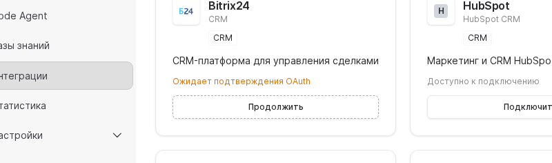 Worken OAuth prompt for Bitrix24
