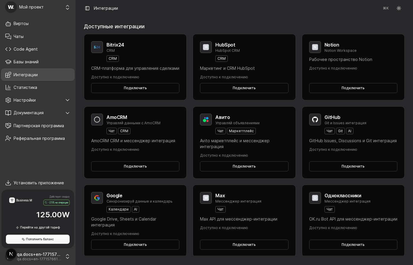 Worken integrations hub