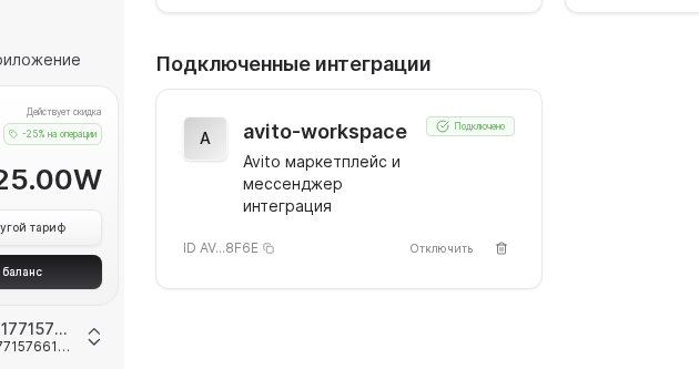 Conversation preview from Avito