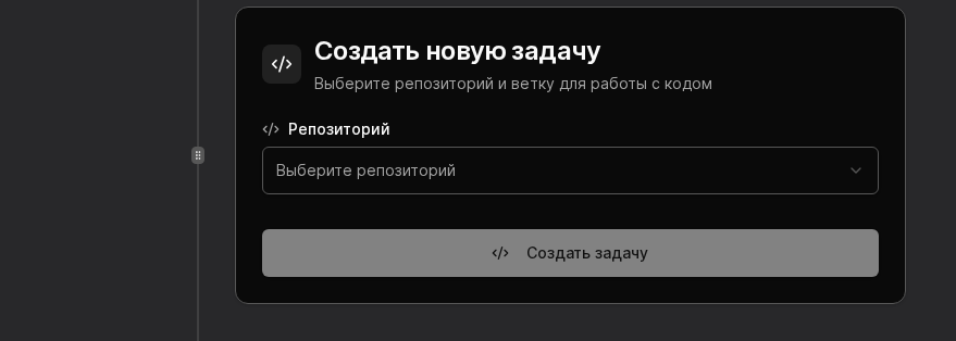 Code Agent repository picker
