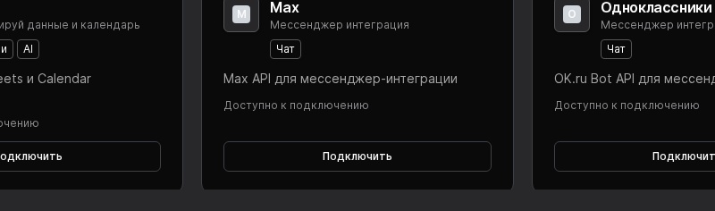 Max integration tile