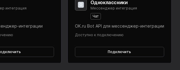 Odnoklassniki integration tile