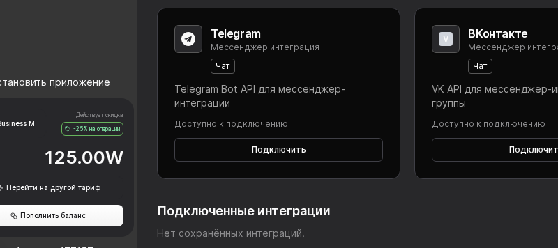 Telegram integration slot inside Worken