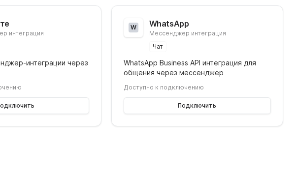 WhatsApp integration list item