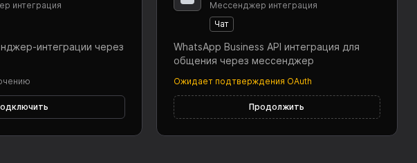WhatsApp connection form