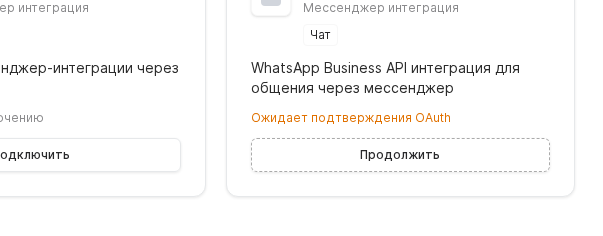 WhatsApp connection form