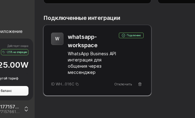 WhatsApp chat preview