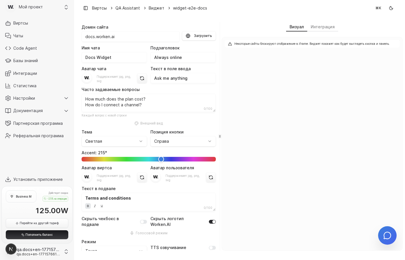 Widget appearance settings