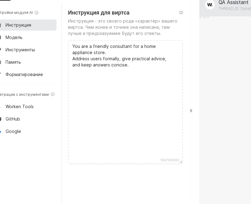 AI instruction editor