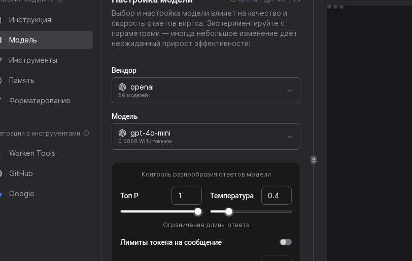 Model configuration screen