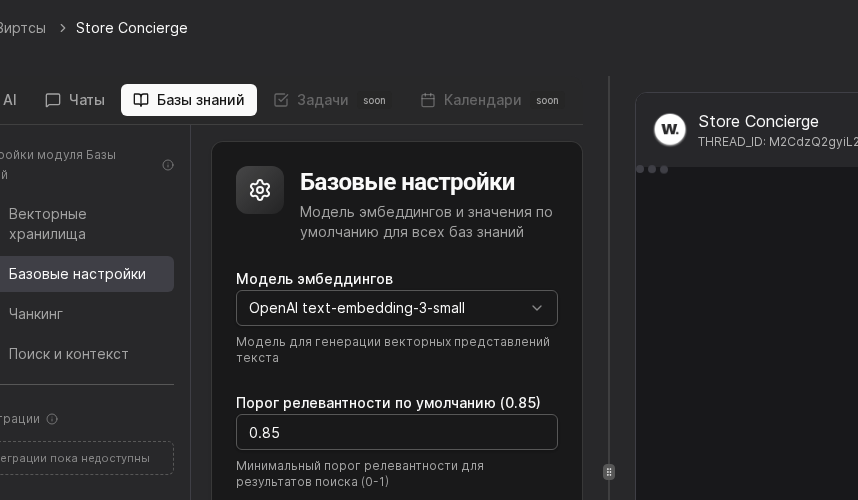 Knowledge base search settings