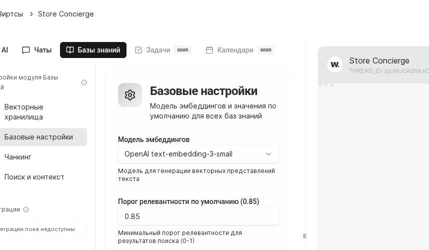Knowledge base search settings