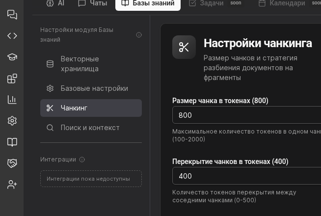 Knowledge base Chunking section