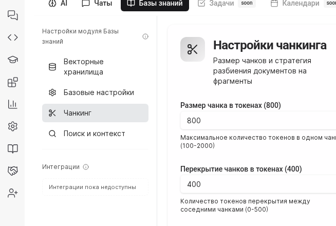 Knowledge base Chunking section