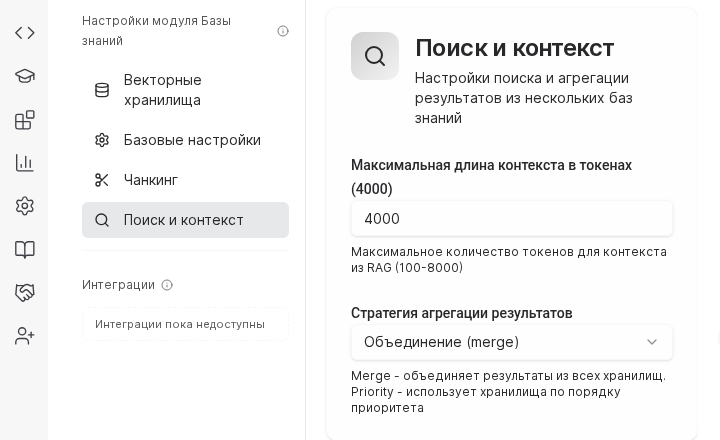 Knowledge base Search and context section