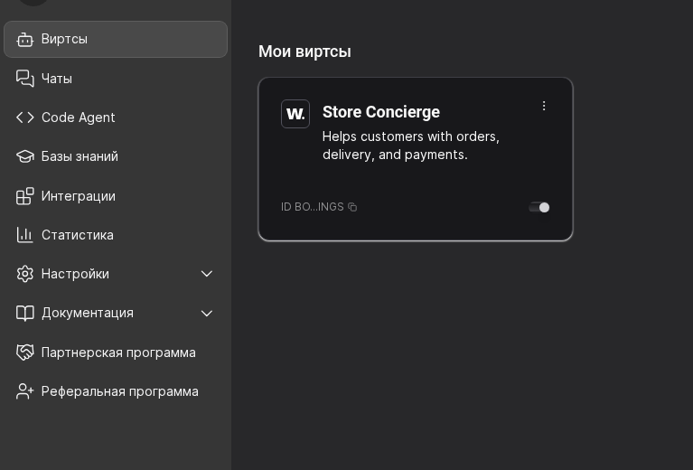 Worken sidebar with integrations, statistics, and settings