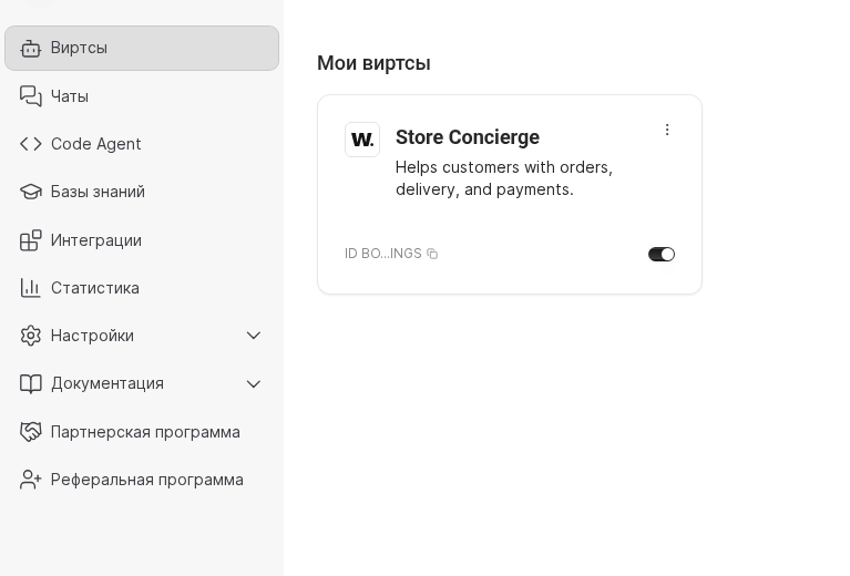 Worken sidebar with integrations, statistics, and settings