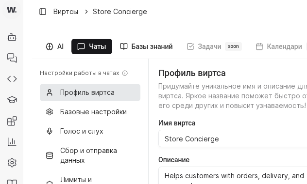 Virts profile tab inside Worken