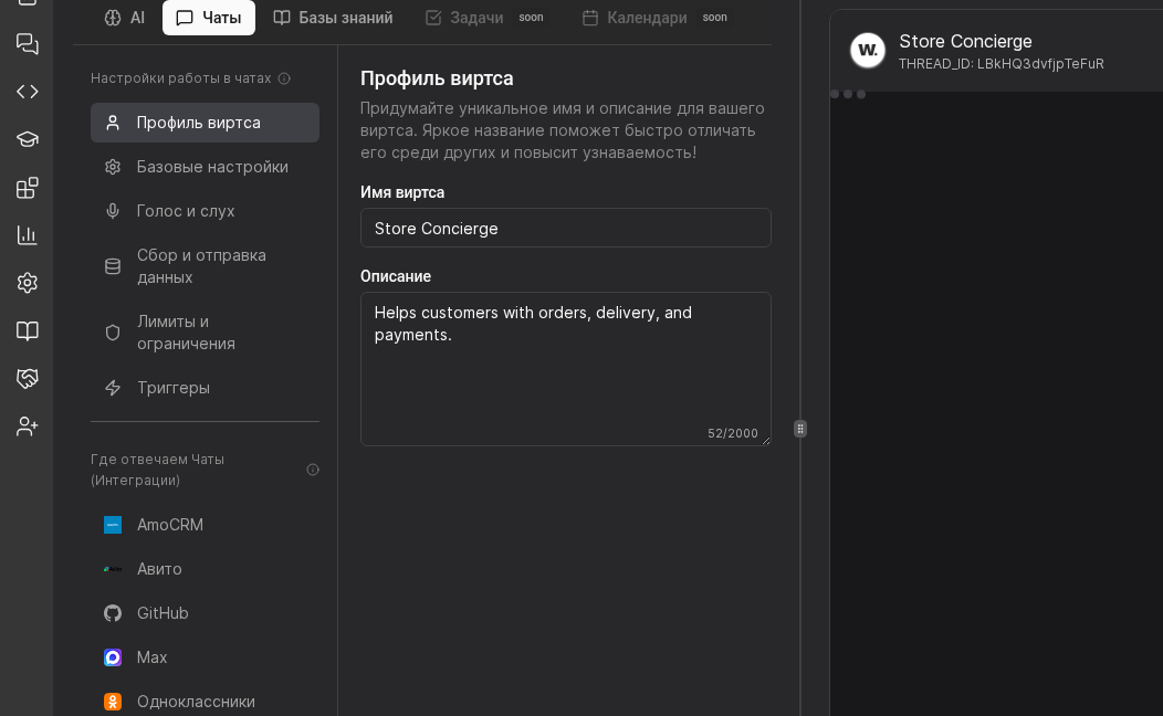 Fields for Virts name and short description