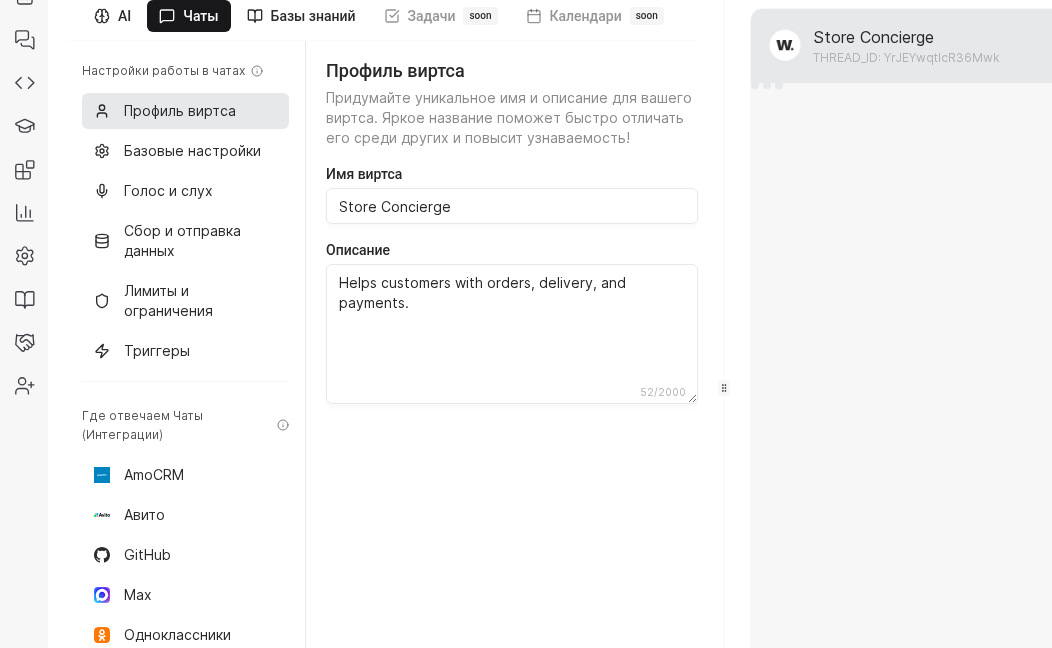 Fields for Virts name and short description