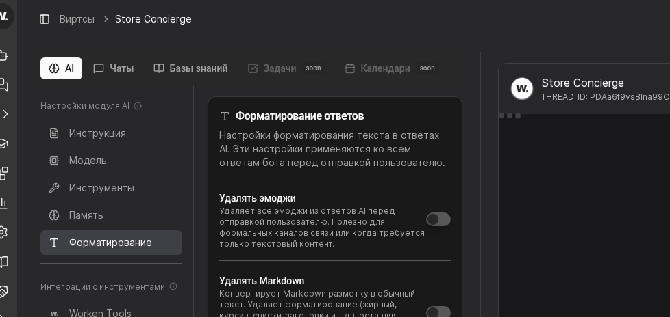 Greeting and formatting controls