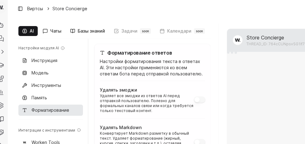 Greeting and formatting controls