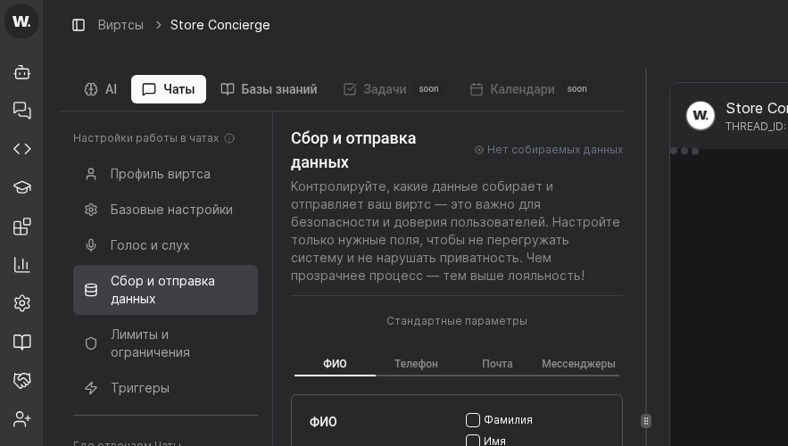 Data collection settings page
