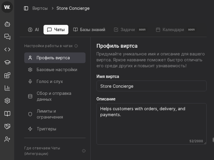 Virt settings overview