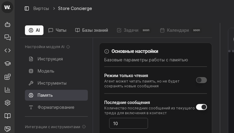 Memory configuration tab