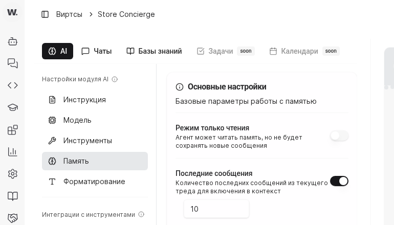 Memory configuration tab