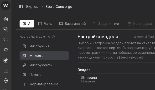 Model configuration tab