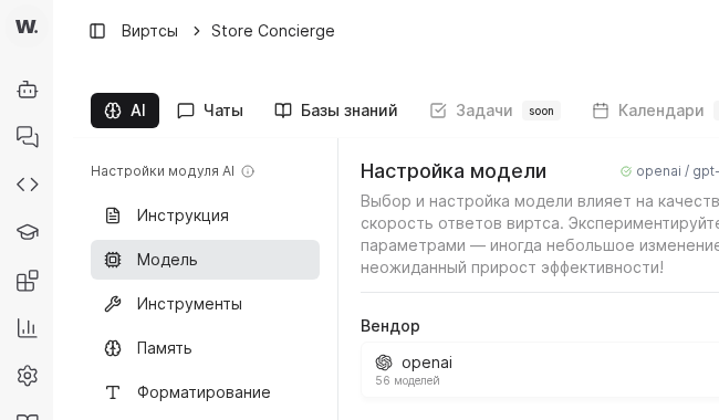 Model configuration tab