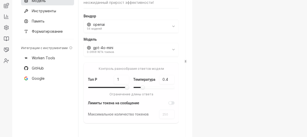 Final model configuration review