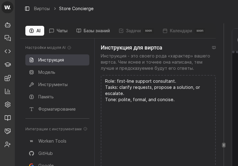 Instruction tab inside virt settings