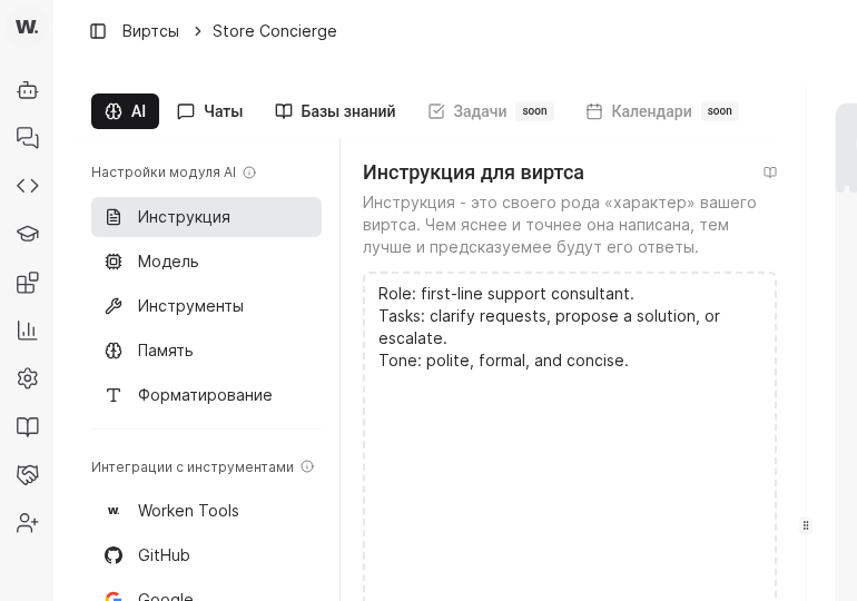 Instruction tab inside virt settings