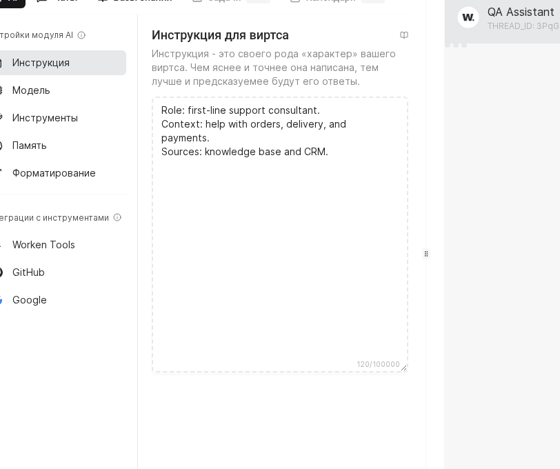 Prompt field showing role description