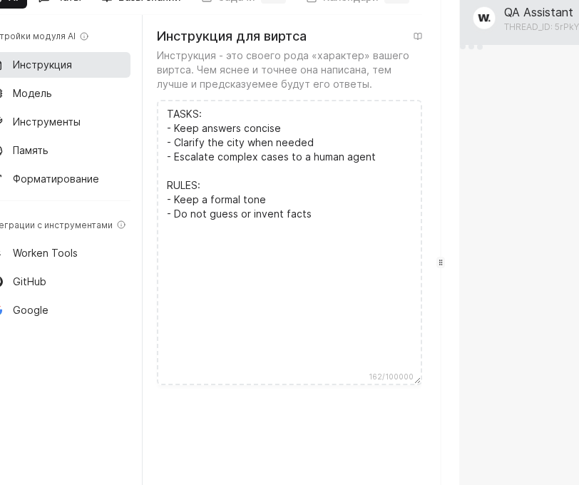 Rules and restrictions block