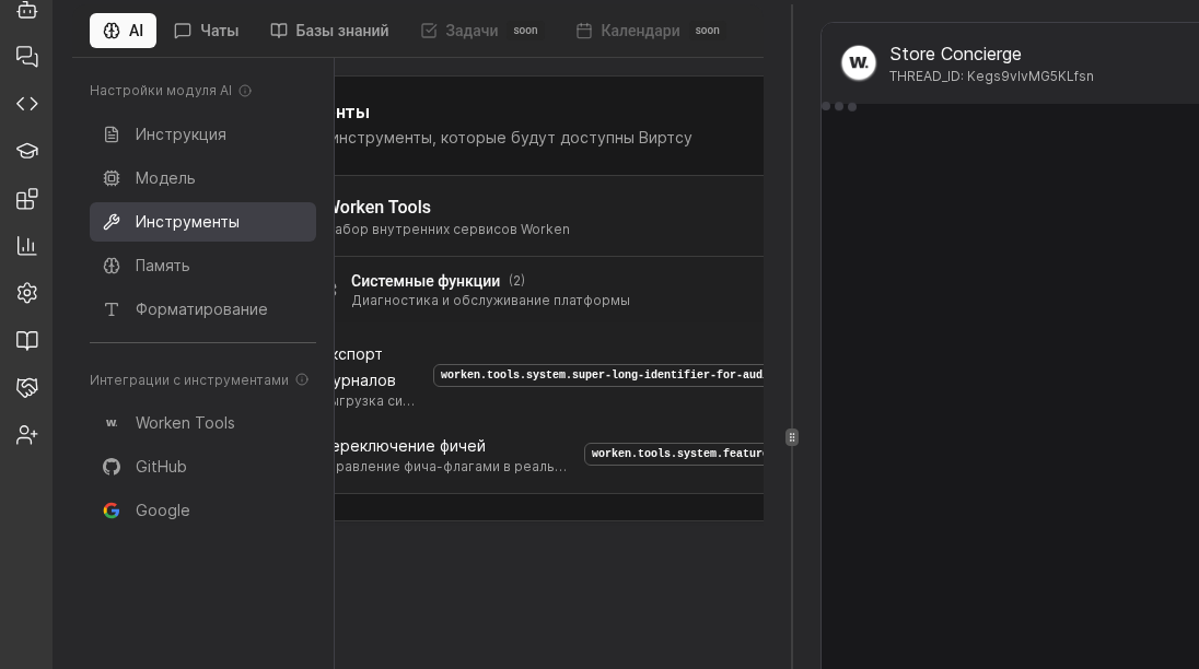 Permission settings for a tool