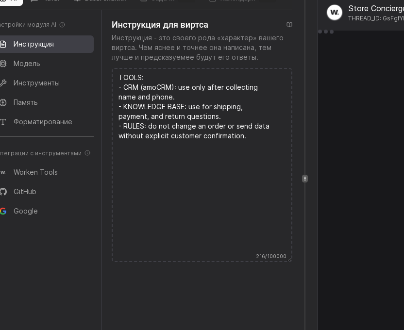 Instruction block describing tools