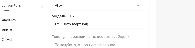 Voice selection block