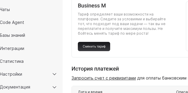 Subscription payment