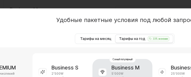 Billing period selector