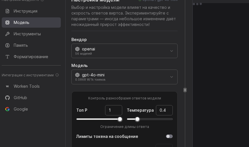 Model configuration panel in AI settings