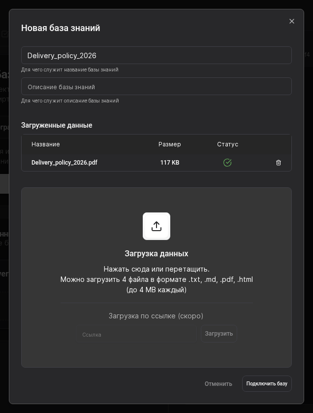Knowledge connectors screen